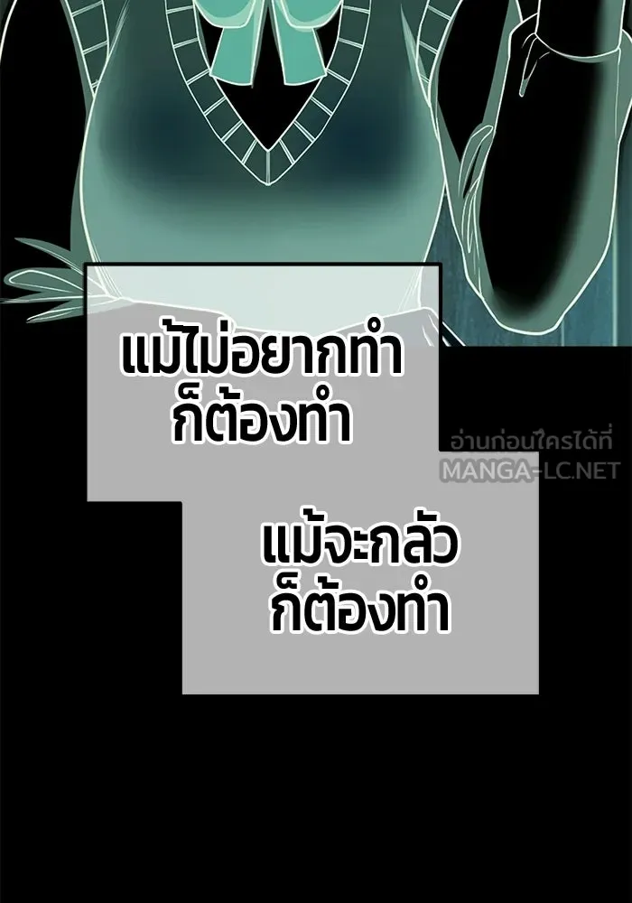 +99 ท่อนไม้พร้อมบวก ตอนที่ 121 ฮันซารัง (4) รูปที่ 303
