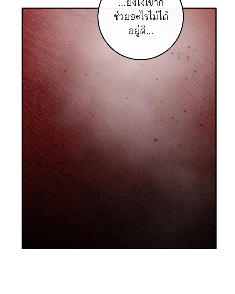 ตำนานเทพธิดาตกสวรรค์ ตอนที่ 108 รูปที่ 73