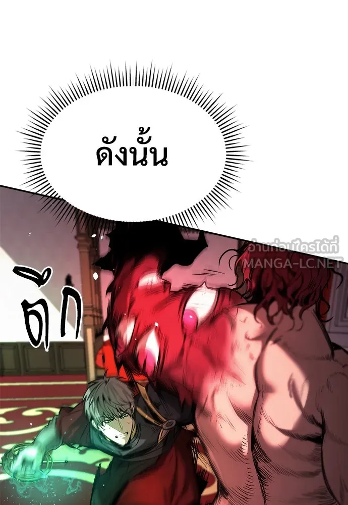 ผู้พิทักษ์เถื่อนแห่งยุคกลาง ตอนที่ 5 รูปที่ 123