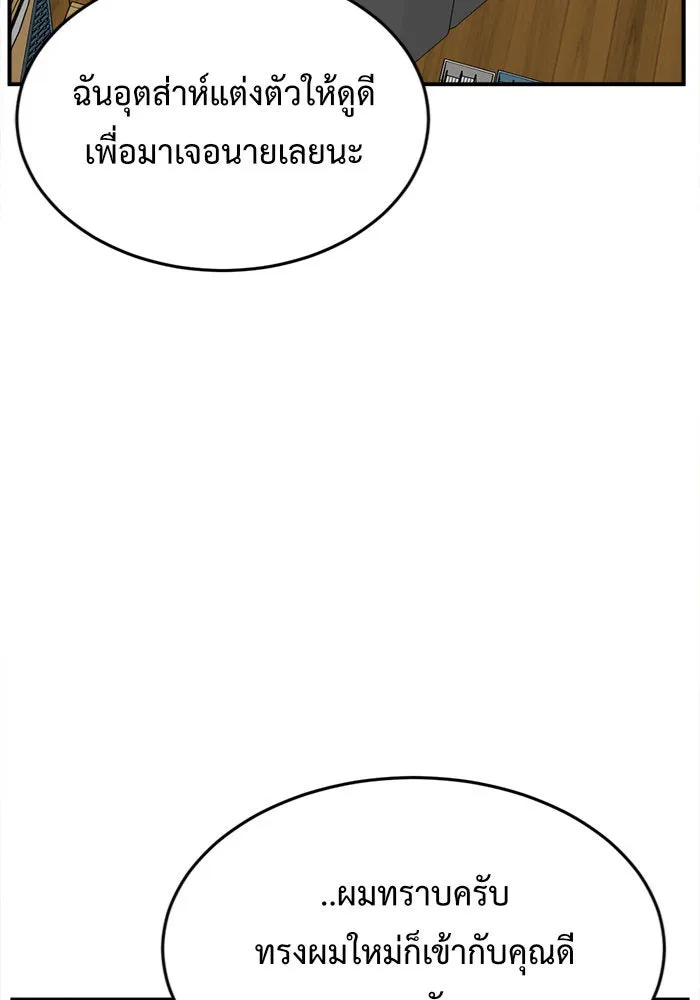 ช่วยเปลี่ยนฉันที ตอนที่ 102. ชูดูนา 1 รูปที่ 118