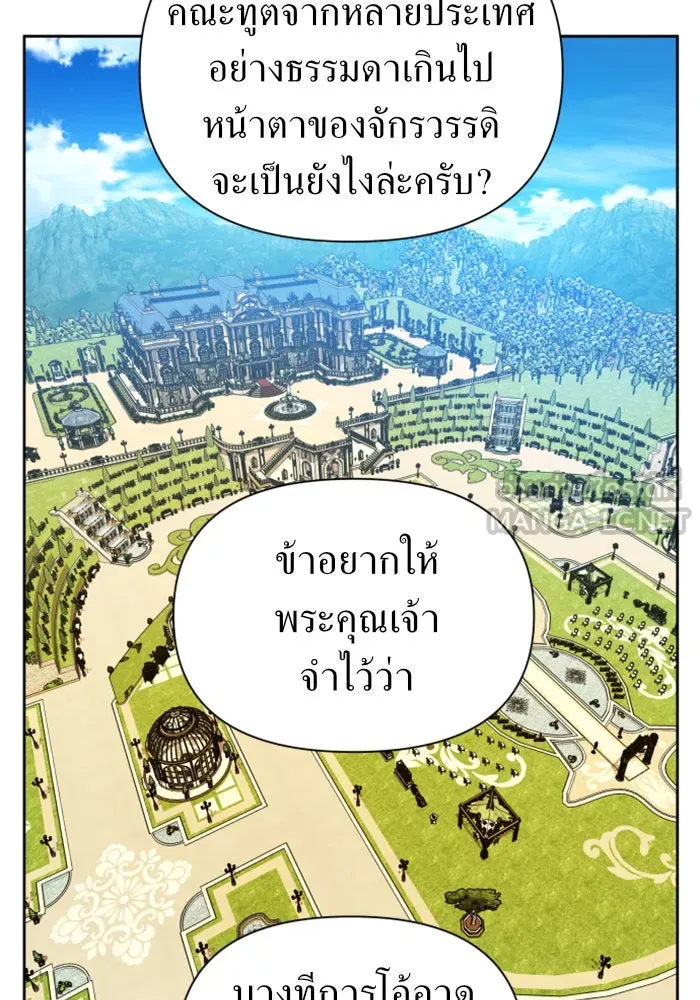 ชิงชีวิตพลิกลิขิตชะตา ตอนที่ 97. ผิดทาง! รูปที่ 114