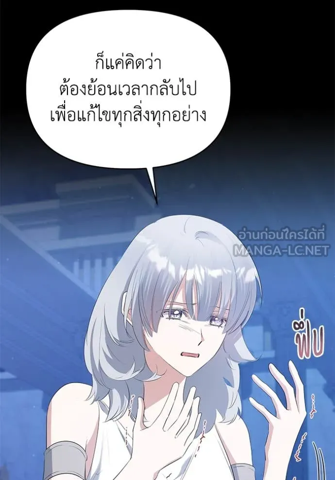 ชีวิตใหม่ในตระกูล ตอนที่ 87 รูปที่ 30