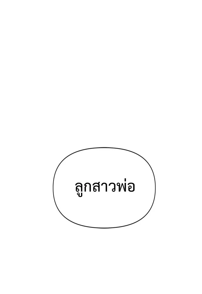สารสุดท้ายจากโครงกระดูก ตอนที่ 36 รูปที่ 176