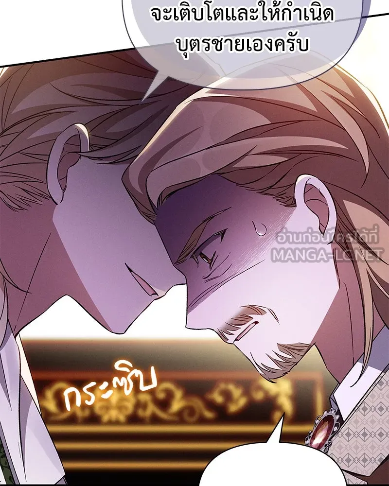 โอ้ ศัตรูที่รัก ตอนที่ 82 รูปที่ 72