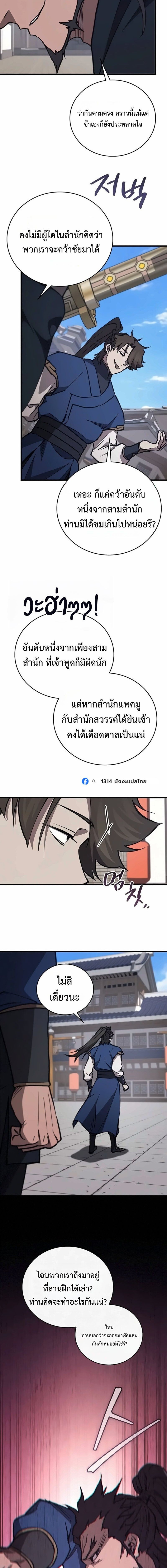 Manga-lc-com อ่านมังงะ อ่านการ์ตูน ออนไลน์ ฟรี The Demonic Cult Instructor Returns ย้อนเวลากู้ยุทธภพ ตอนที่ 1 2 3 4 5 6 7 8 9 10 11 12 13 14 ฟรี ไม่มีโฆษณา Manga-lc - อ่าน มังงะ อ่าน การ์ตูน ออนไลน์ อ่านมังงะ ฟรี