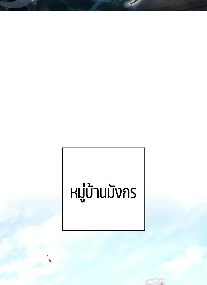 The Hero Returns ตอนที่ ตอนที่ 117 รูปที่ 2