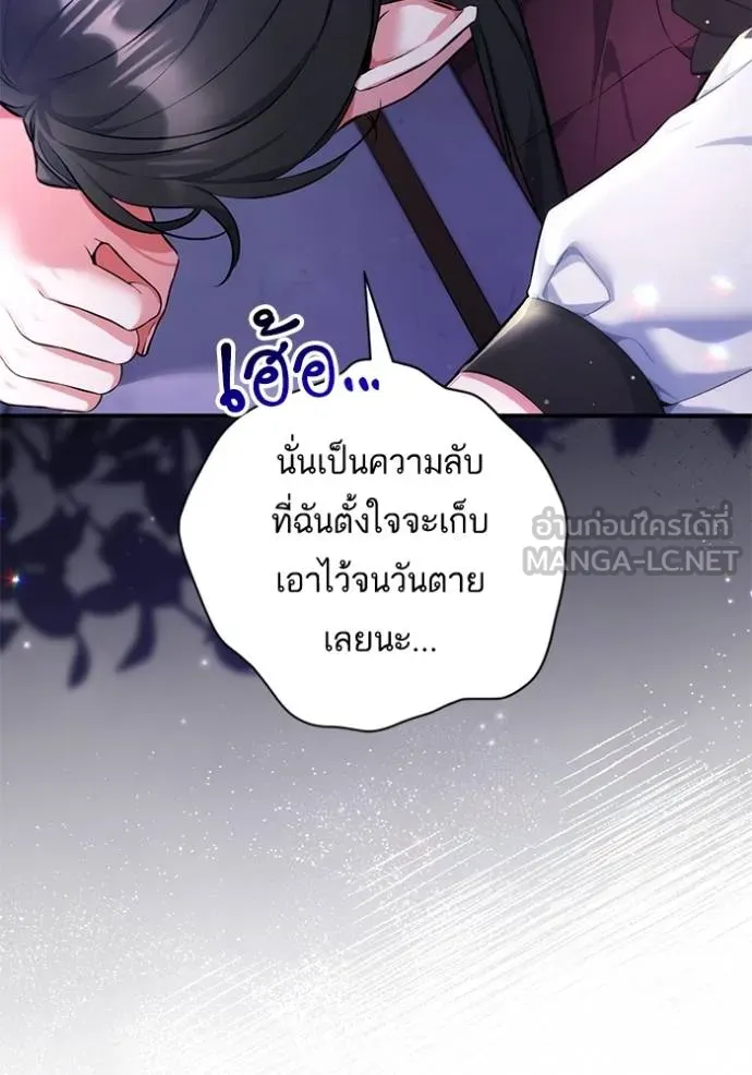 แด่ตัวละครโปรด ตอนที่ 98 รูปที่ 49