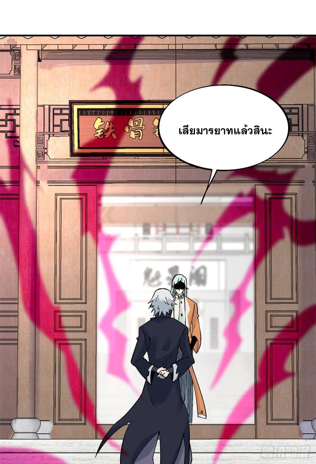 Manga-lc-com อ่านมังงะ อ่านการ์ตูน ออนไลน์ ฟรี All Hail the Sect Leader ตอนที่ 1 2 3 4 5 6 7 8 9 10 11 12 13 14 ฟรี ไม่มีโฆษณา Manga-lc - อ่าน มังงะ อ่าน การ์ตูน ออนไลน์ อ่านมังงะ ฟรี