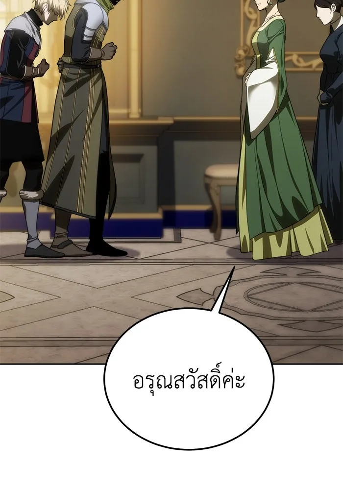 ยอดนักดาบผู้โอบอุ้มดารา ตอนที่ 14 รูปที่ 92