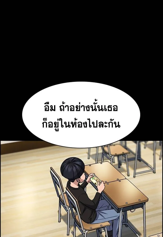 การศึกษาที่แท้จริง ตอนที่ 170 รูปที่ 67