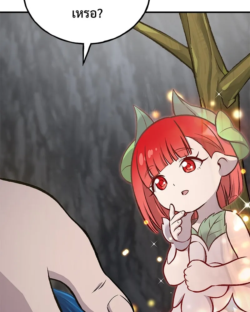 ปลูกผักพิชิตหอคอย ตอนที่ 86 รูปที่ 46