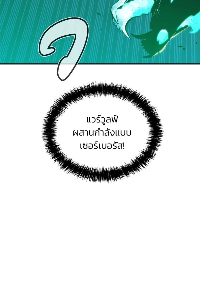 The Lone Necromancer ตอนที่ 33 รูปที่ 100