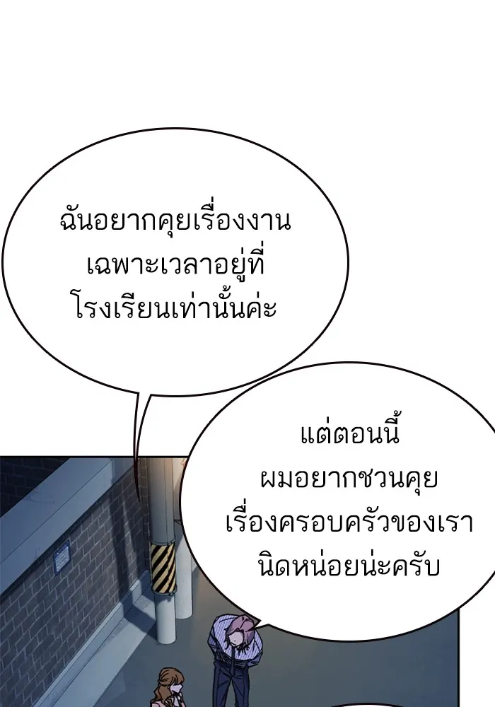 Study Group ตอนที่ 4 คำถาม รูปที่ 164