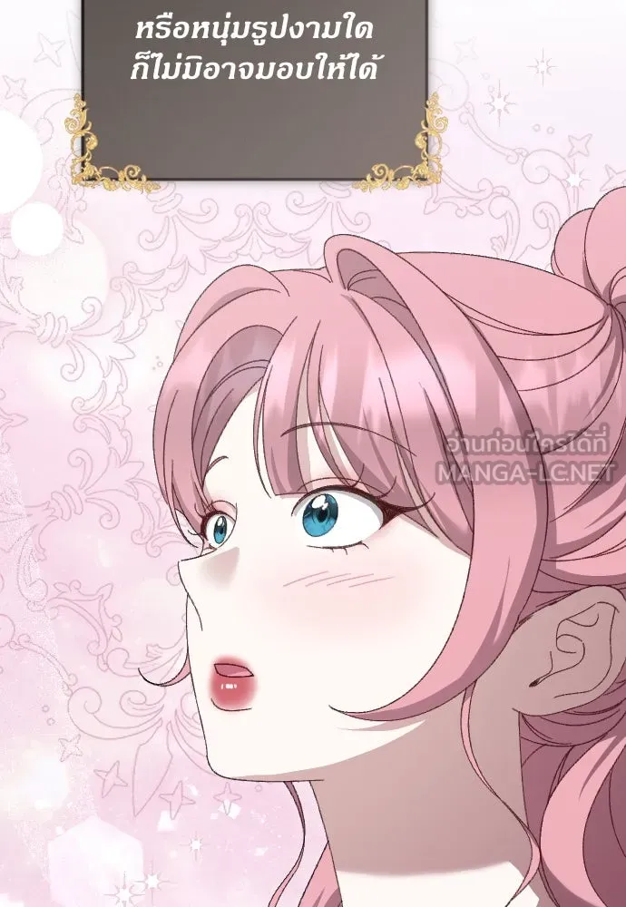 แด่ใจที่ไร้รัก ตอนที่ 6 รูปที่ 51
