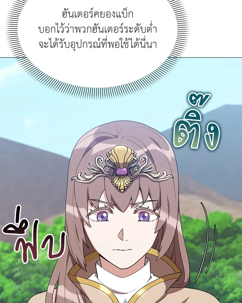 คนสวนโลกฮันเตอร์ ตอนที่ 63 รูปที่ 34