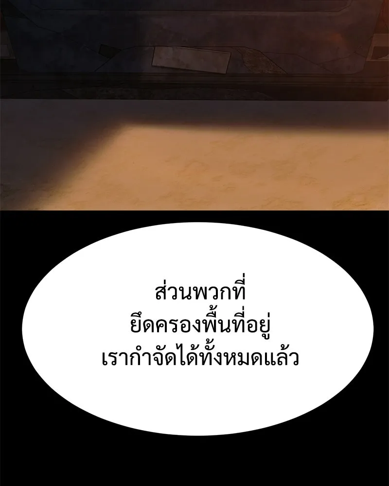 แบคXX ตอนที่ 171 รูปที่ 94