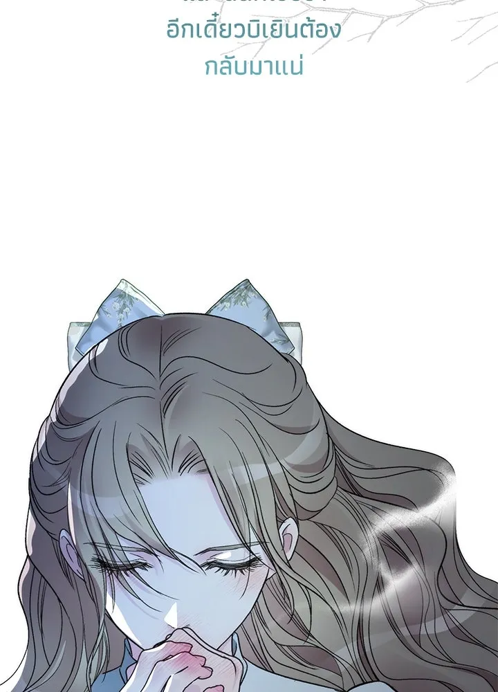 องค์ชายผู้อื้อฉาว ตอนที่ 55 รูปที่ 11