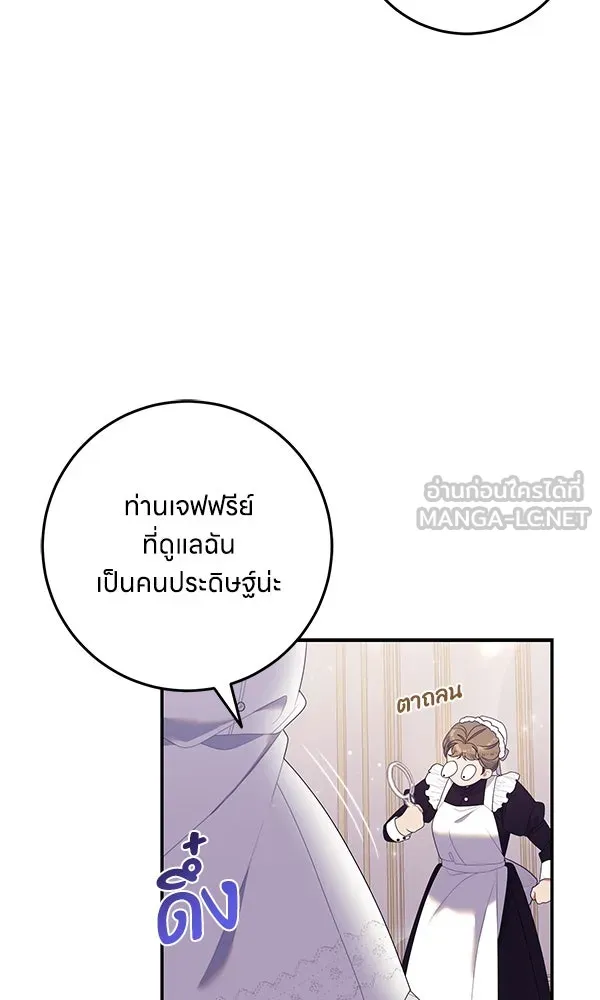 ครอบครัวผิดแผน ตอนที่ 22 รูปที่ 6