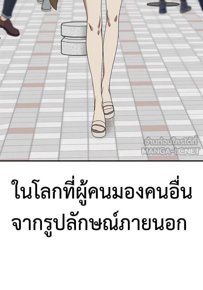 ช่วยเปลี่ยนฉันที ตอนที่ 168. คโยแทฮี 8 รูปที่ 165