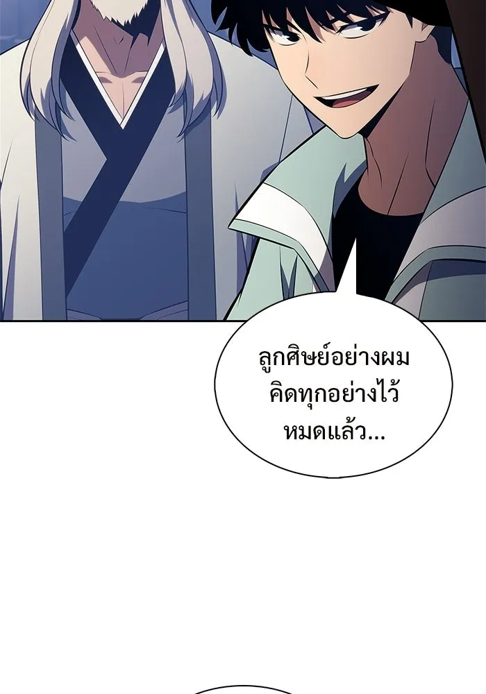 ผู้เล่นหน้าใหม่เลเวลแมกซ์ ตอนที่ 229 ปรับปรุงฐานที่มั่น (3) รูปที่ 97
