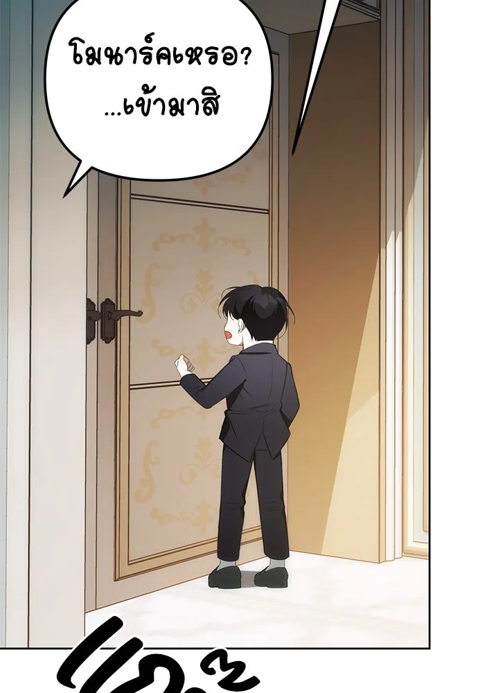 ยัยจิ๋วสมองแจ๋ว ตอนที่ 8 รูปที่ 107