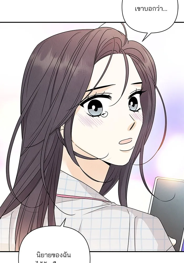 ปุลโซราได้เวลาดัง ตอนที่ 69 รูปที่ 89