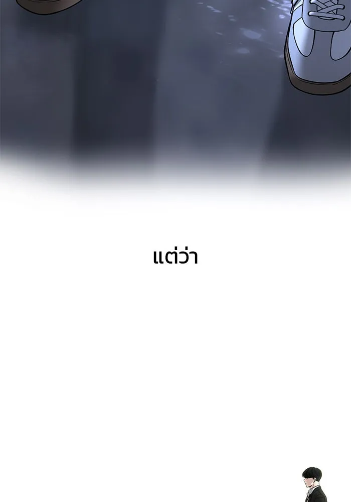 เลวฟาดเลว ตอนที่ 187 รูปที่ 5