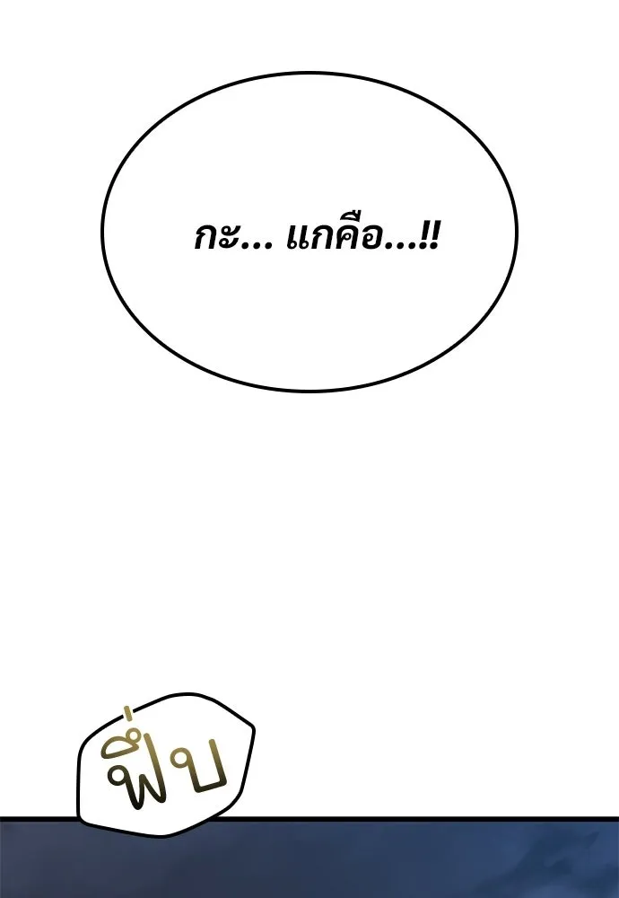 วิถีชาวนาของราชาปีศาจ ตอนที่ 40 รูปที่ 119