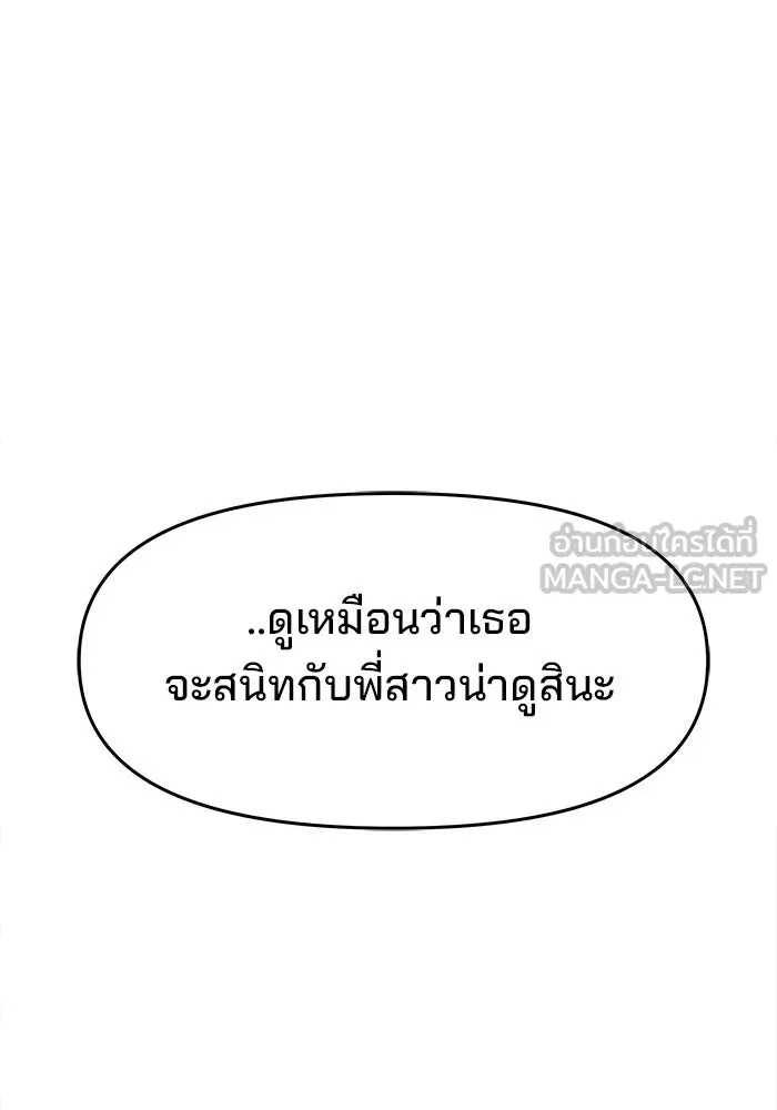 ห้องเรียนสาวแสบ ตอนที่ 65 รูปที่ 45