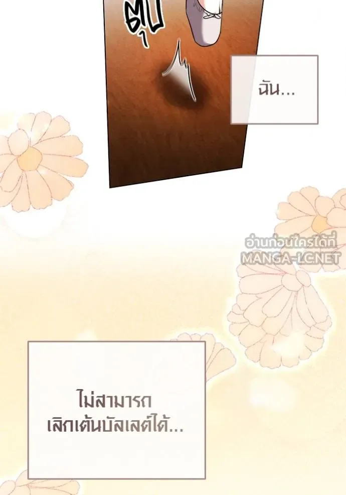 ออร่าดาราอัจฉริยะ ตอนที่ 42 รูปที่ 126