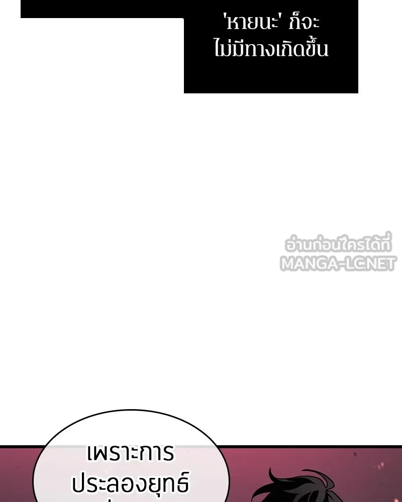 Omniscient Reader อ่านชะตาวันสิ้นโลก ตอนที่ 47 ศึกเลือกราชาปีศาจ (1) รูปที่ 21