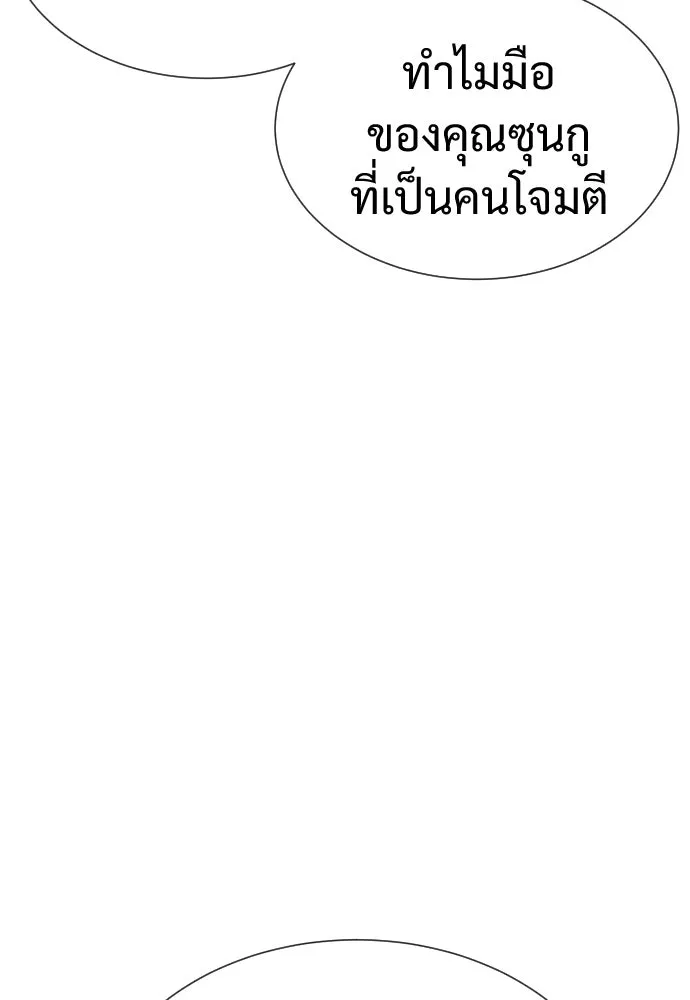 นักฆ่าย้อนวัย ตอนที่ 21 รูปที่ 203