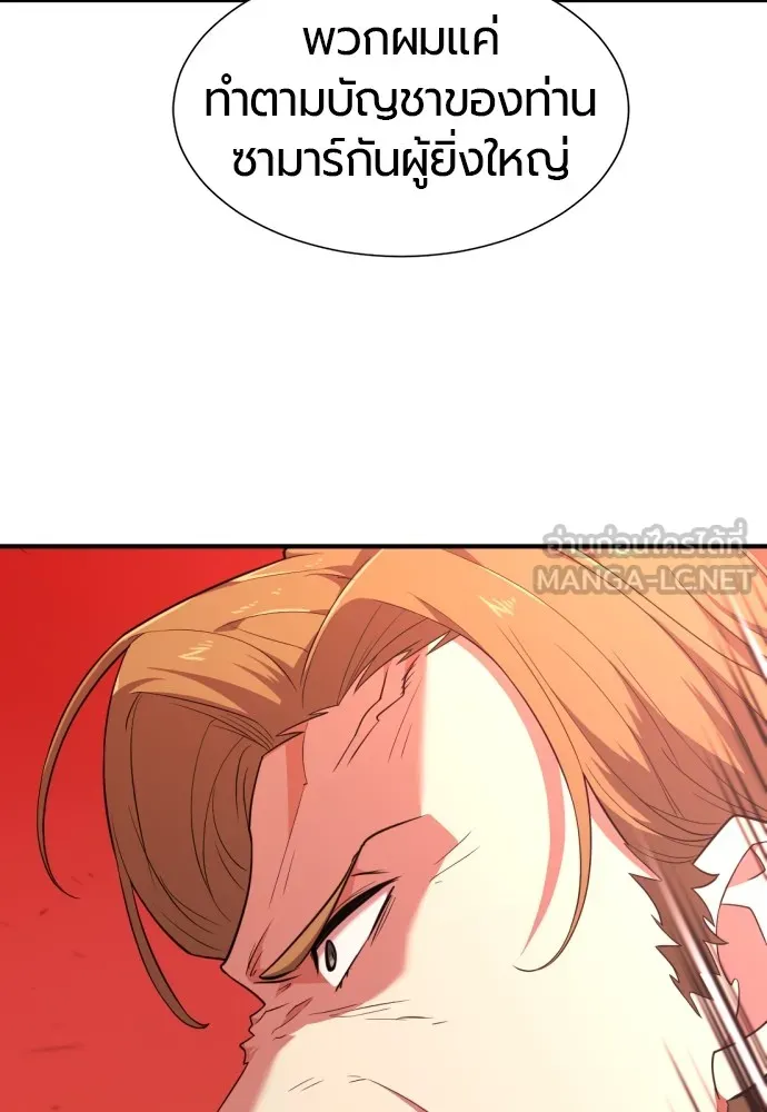 ยอดสถาปนิกผู้พิทักษ์อาณาจักร ตอนที่ 92 รูปที่ 51