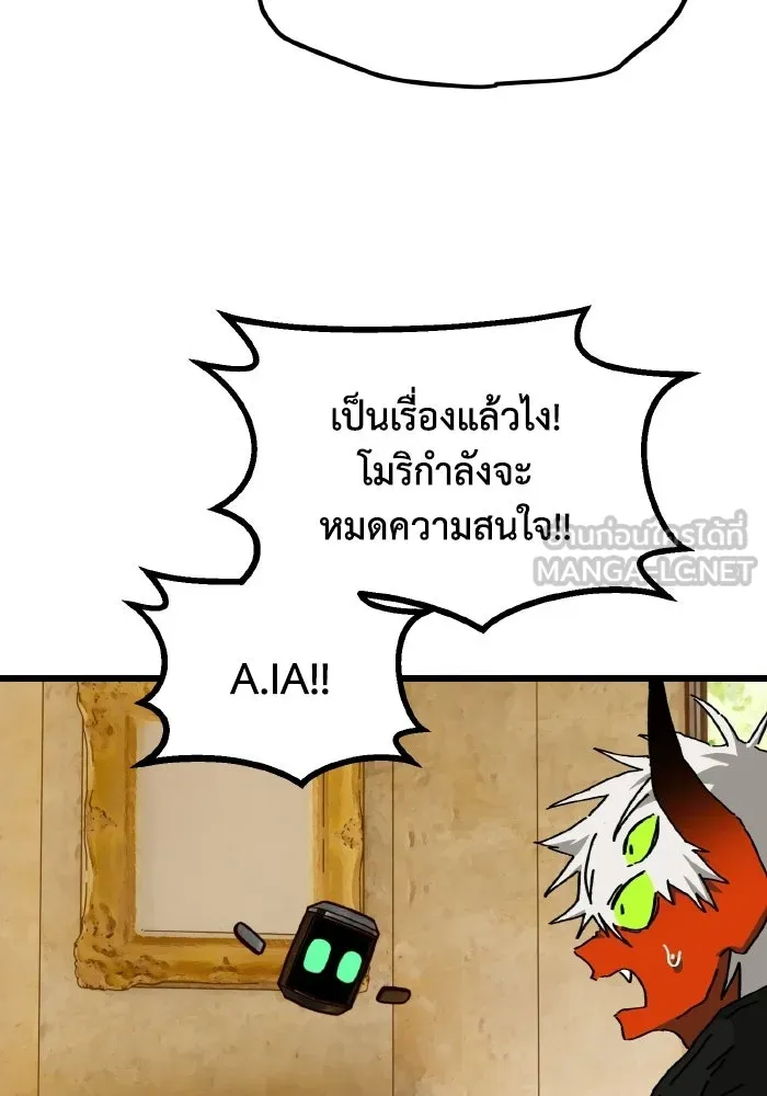 มัมหมีจ๋าหนูมาแบ๊ว ตอนที่ ตอนพิเศษ 3 รูปที่ 78