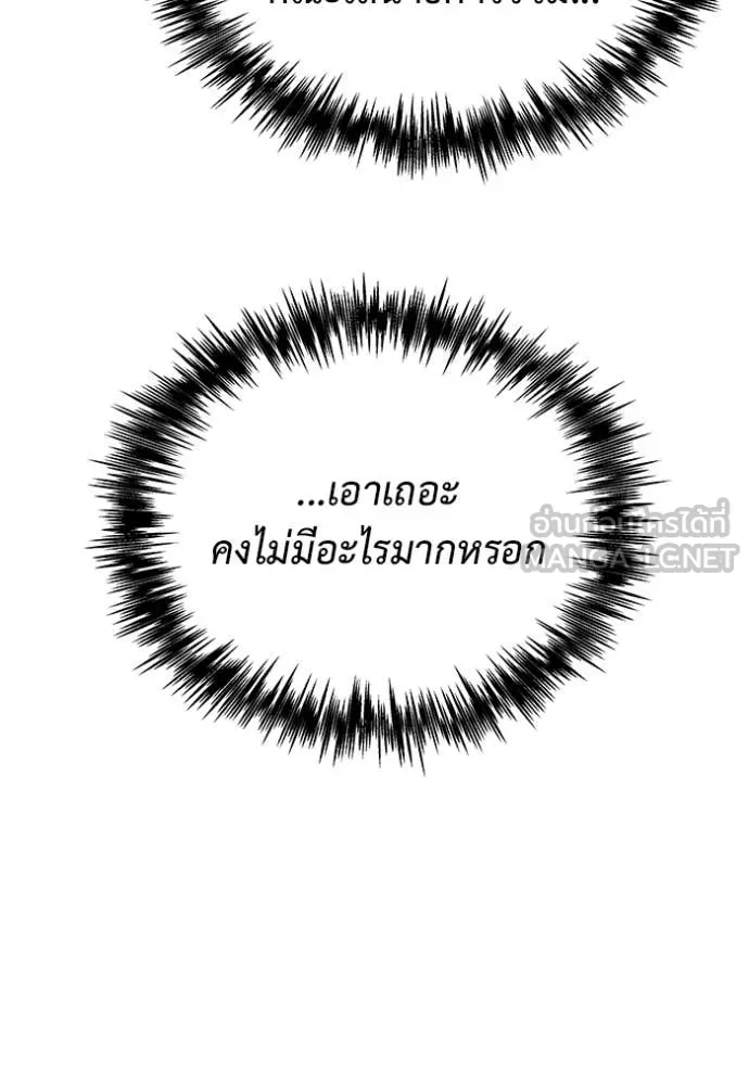 โกดังลับหลังโลกแตก ตอนที่ 40 รูปที่ 39