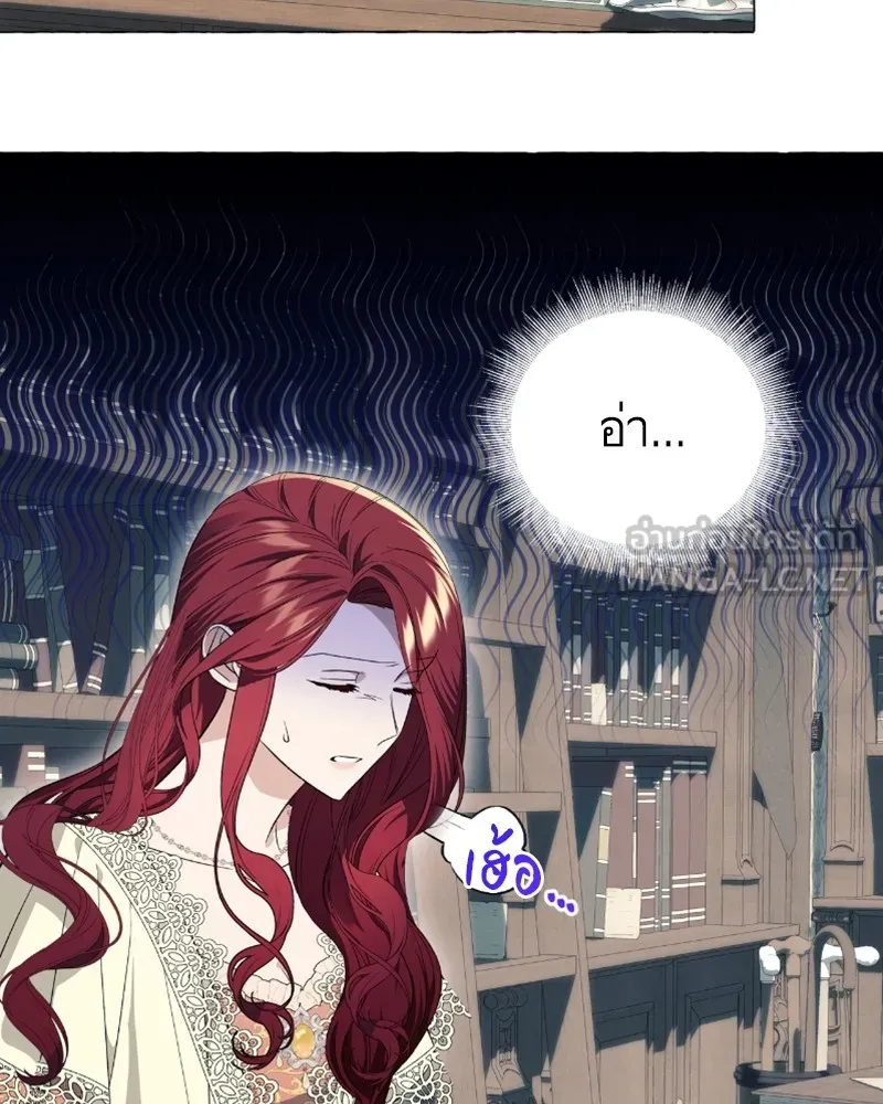 นึกว่าเป็นอิเซไคธรรมดา ตอนที่ 26 รูปที่ 27