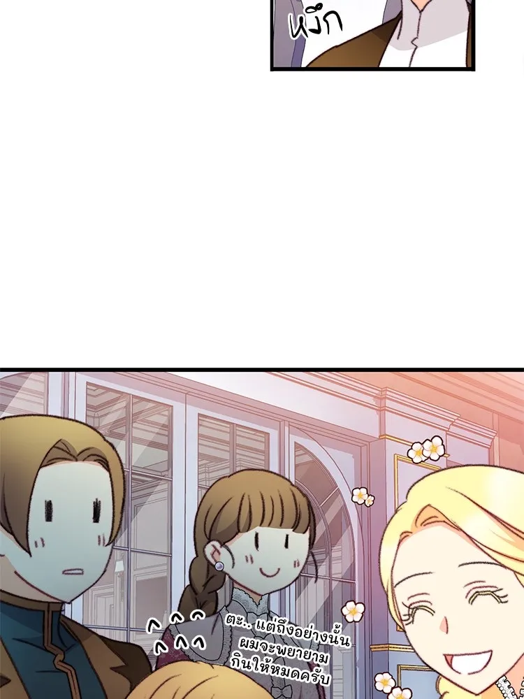 Bring the Love ตอนที่ 111 รูปที่ 11