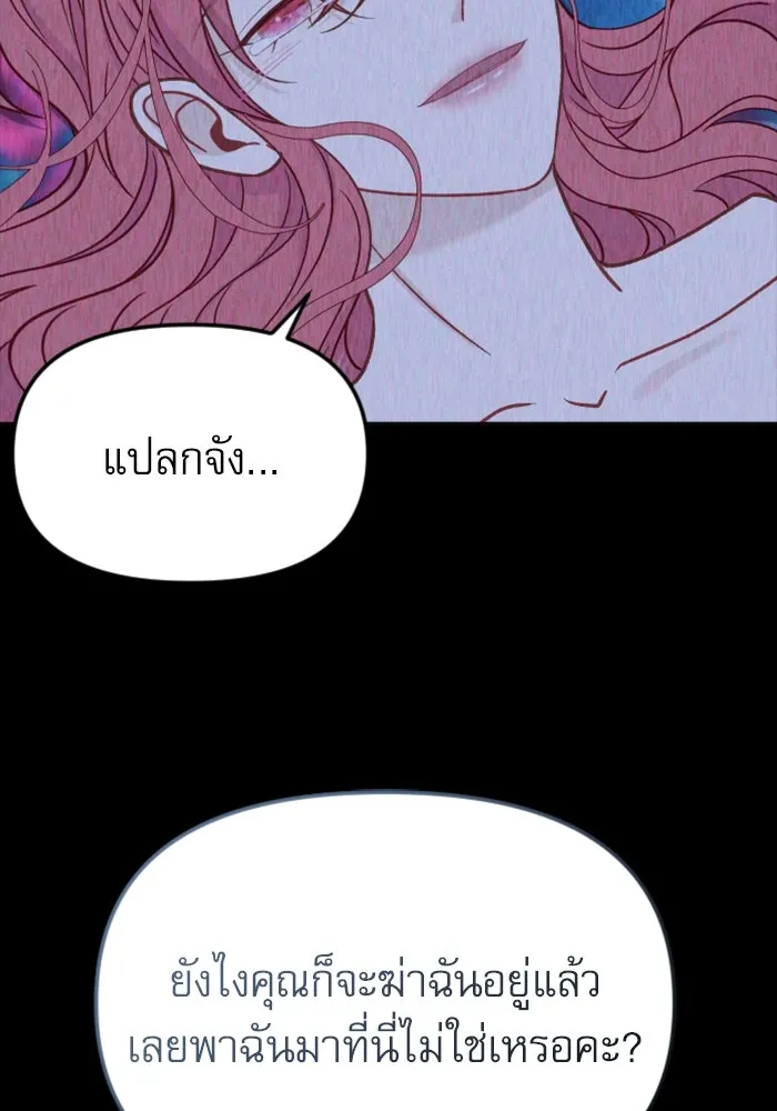 ไม่รักให้ตาย ตอนที่ 33 รูปที่ 155