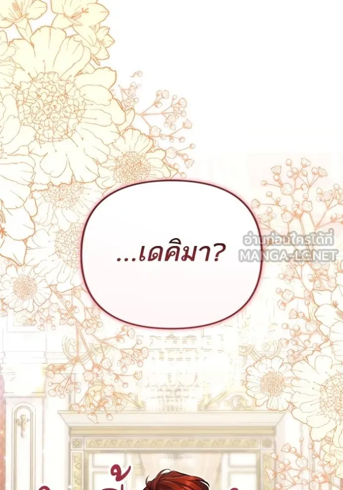 แด่ตัวละครโปรด ตอนที่ 122 รูปที่ 54