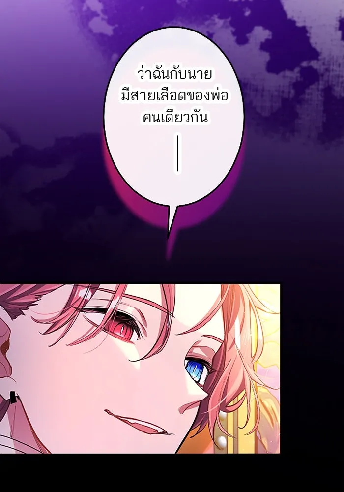 คุณหนูย้อนเวลามาเป็นอัศวิน ตอนที่ 92 รูปที่ 28