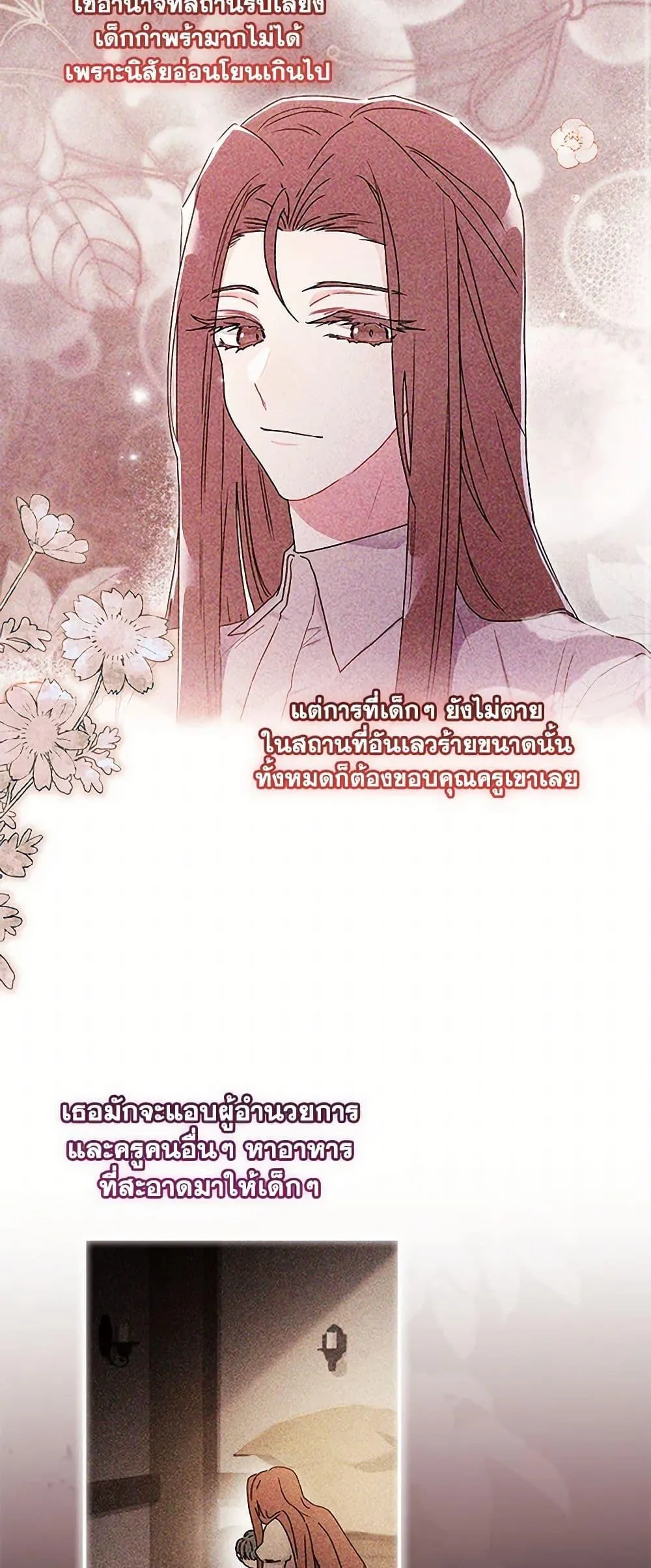 I Became the Male Lead_s Adopted Daughter ฉ_นกลายเป_นล_กสาวบ_ญธรรมของท_านดย_ก ตอนที่ ตอนที่ 107 รูปที่ 12