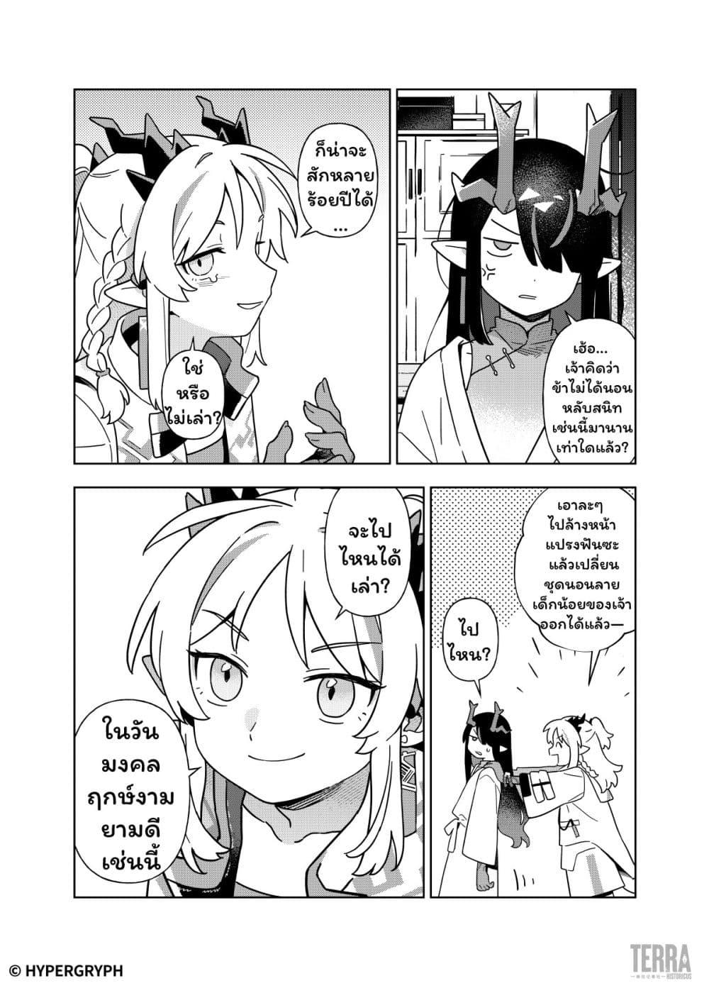 Manga-lc-com อ่านมังงะ อ่านการ์ตูน ออนไลน์ ฟรี Arknights Sui’s Daily Slices ตอนที่ 1 2 3 4 5 6 7 8 9 10 11 12 13 14 ฟรี ไม่มีโฆษณา Manga-lc - อ่าน มังงะ อ่าน การ์ตูน ออนไลน์ อ่านมังงะ ฟรี