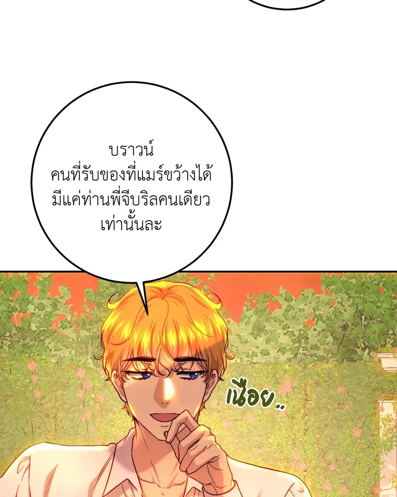 เจ้าหญิงคลั่งแห่งวังหลวง ตอนที่ 64 รูปที่ 97