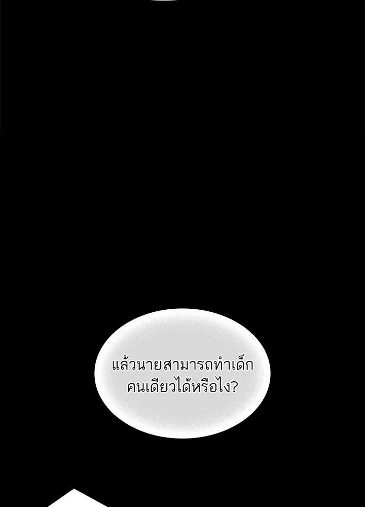 อดีตภรรยาของพระเอกหนุ่มจอมคลั่งรัก ตอนที่ 25 รูปที่ 62