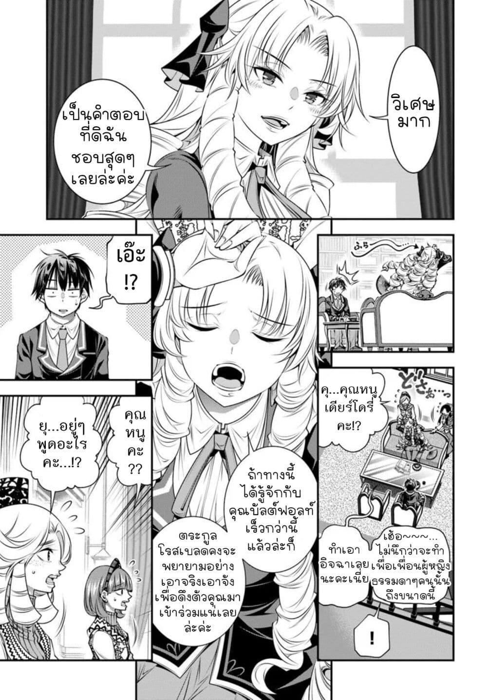 Manga-lc-com อ่านมังงะ อ่านการ์ตูน ออนไลน์ ฟรี Trapped in a Dating Sim Otome Games Are Tough For Us, Too! ตอนที่ 1 2 3 4 5 6 7 8 9 10 11 12 13 14 ฟรี ไม่มีโฆษณา Manga-lc - อ่าน มังงะ อ่าน การ์ตูน ออนไลน์ อ่านมังงะ ฟรี