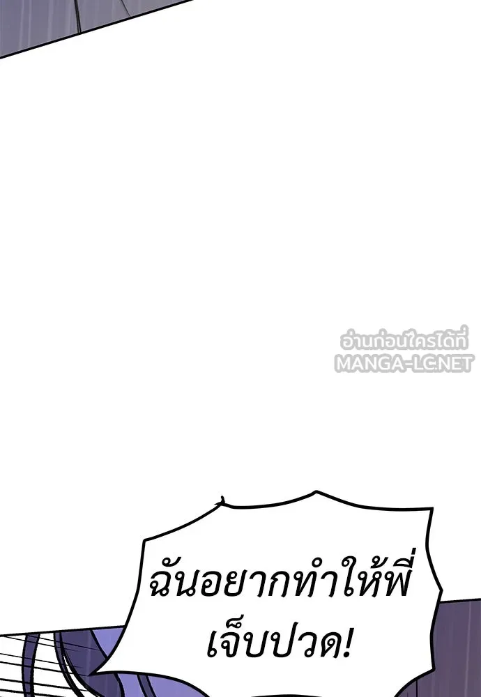 ถ่านไฟเราไม่เก่าเลย ตอนที่ 36 รูปที่ 90