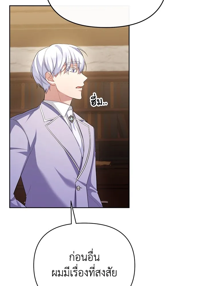 อยู่ดี ๆ ก็มีนางเอกนิยายเป็นเพื่อนบ้าน ตอนที่ 53 รูปที่ 32