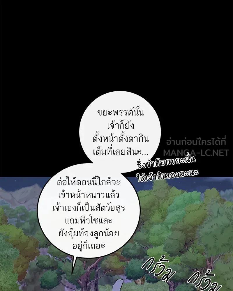 ตำนานเทพธิดาตกสวรรค์ ตอนที่ 24 รูปที่ 60