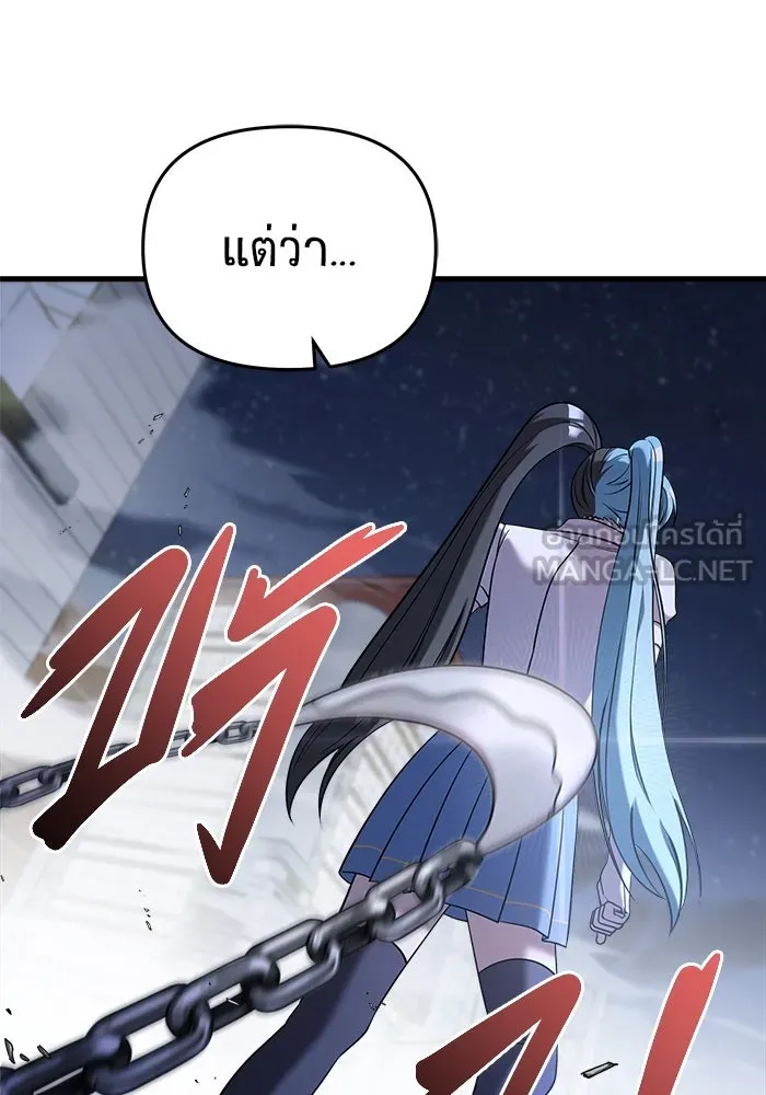 วายร้ายก็อยากมีรัก ตอนที่ 15 รูปที่ 108