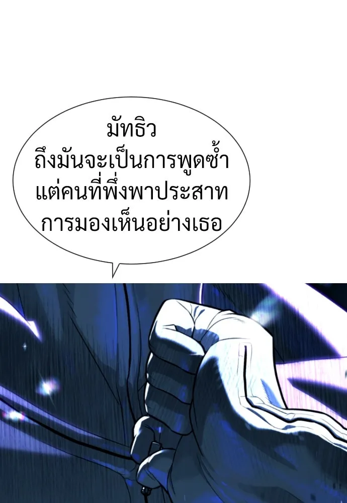 นักฆ่าย้อนวัย ตอนที่ 78 รูปที่ 4